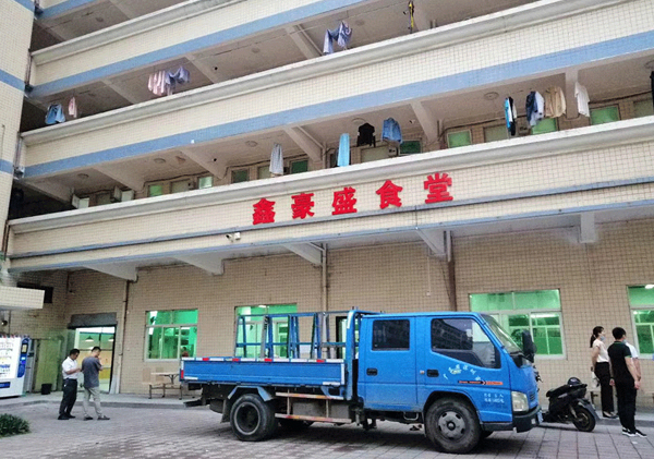 深圳福永鑫豪盛科技園